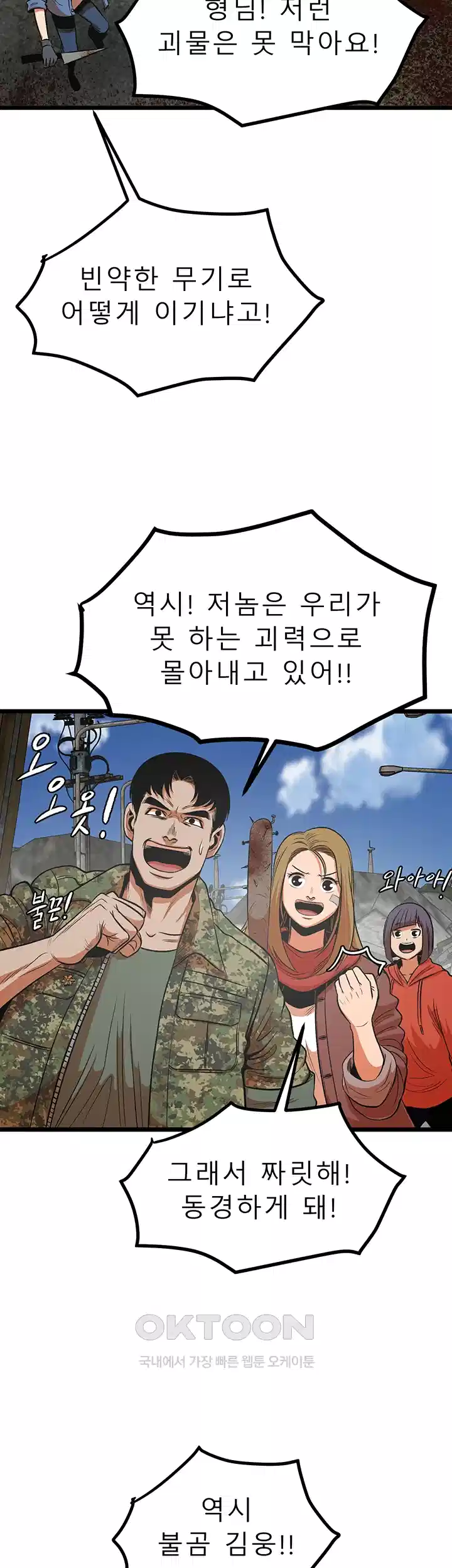 나는 엄마다(탑툰) 시즌1 제50화 - 과거의 편린 3