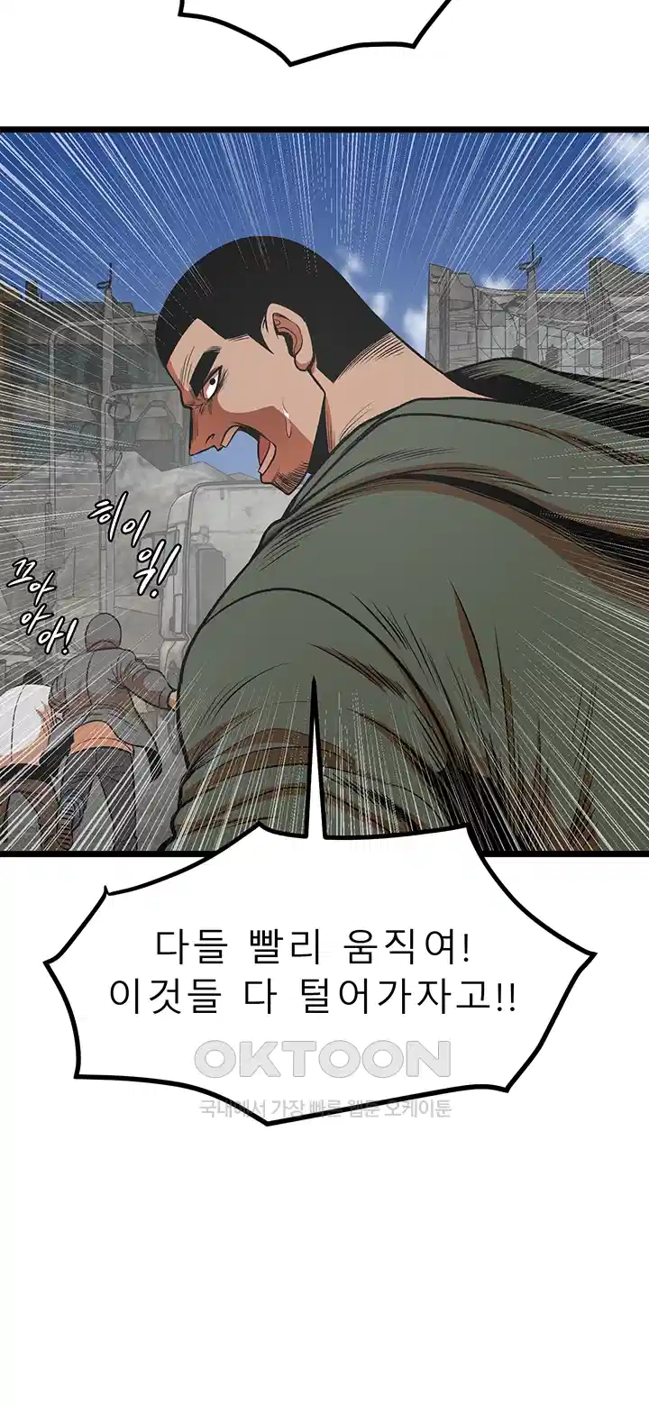 나는 엄마다(탑툰) 시즌1 제50화 - 과거의 편린 4