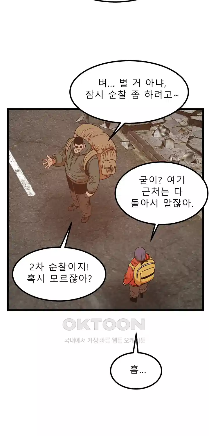 나는 엄마다(탑툰) 시즌1 제50화 - 과거의 편린 16