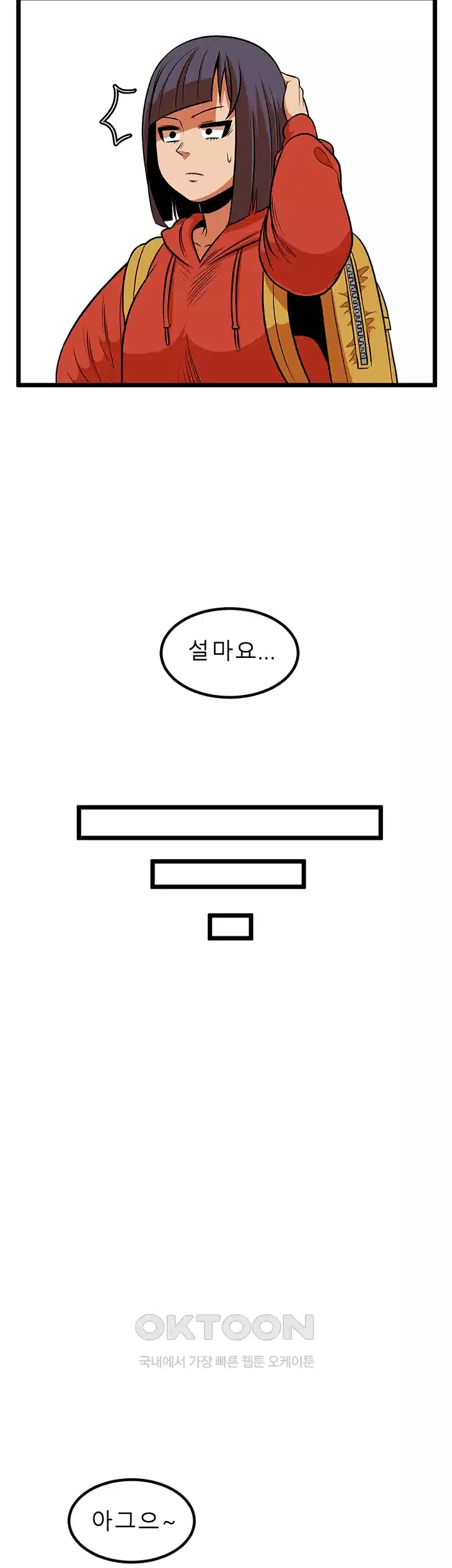 나는 엄마다(탑툰) 시즌1 제50화 - 과거의 편린 18