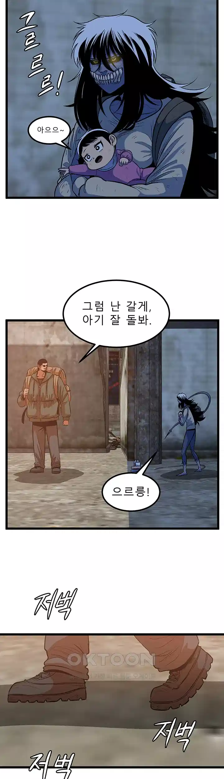 나는 엄마다(탑툰) 시즌1 제50화 - 과거의 편린 22