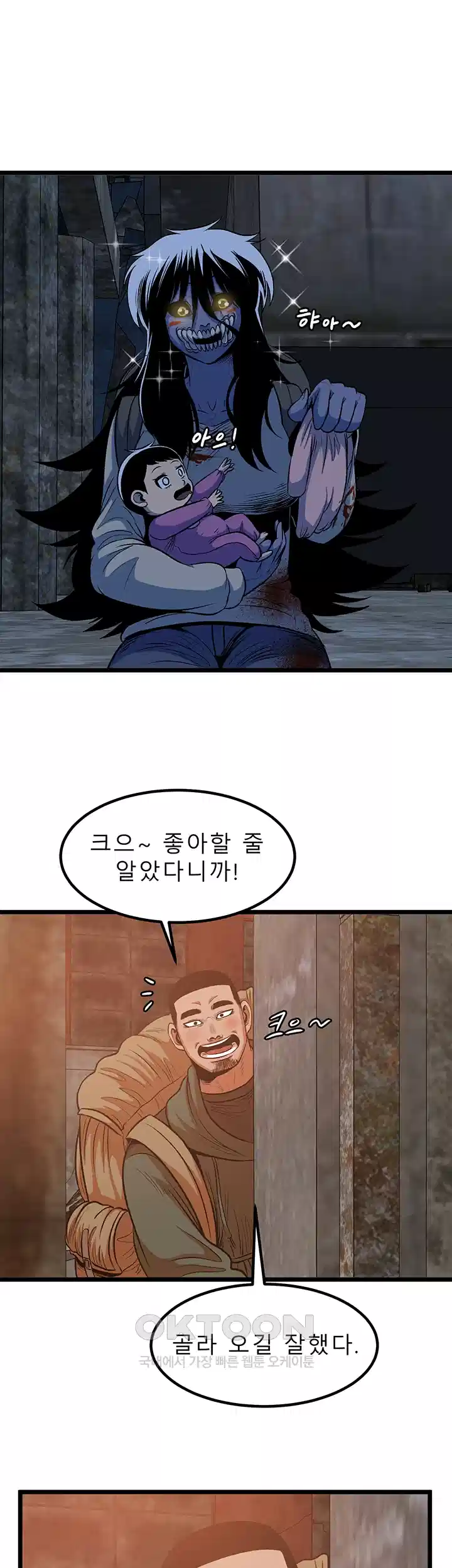 나는 엄마다(탑툰) 시즌1 제50화 - 과거의 편린 25