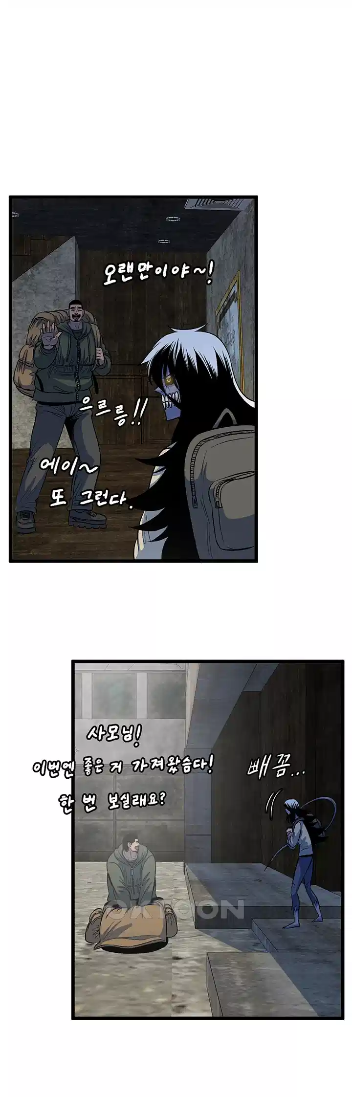나는 엄마다(탑툰) 시즌1 제50화 - 과거의 편린 27