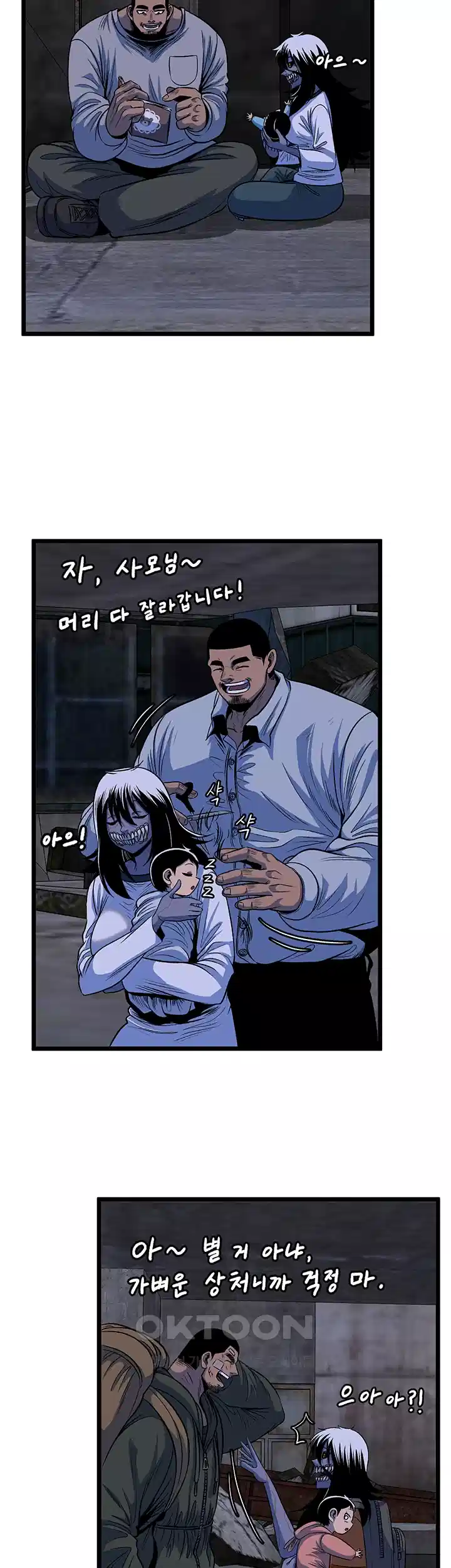 나는 엄마다(탑툰) 시즌1 제50화 - 과거의 편린 29