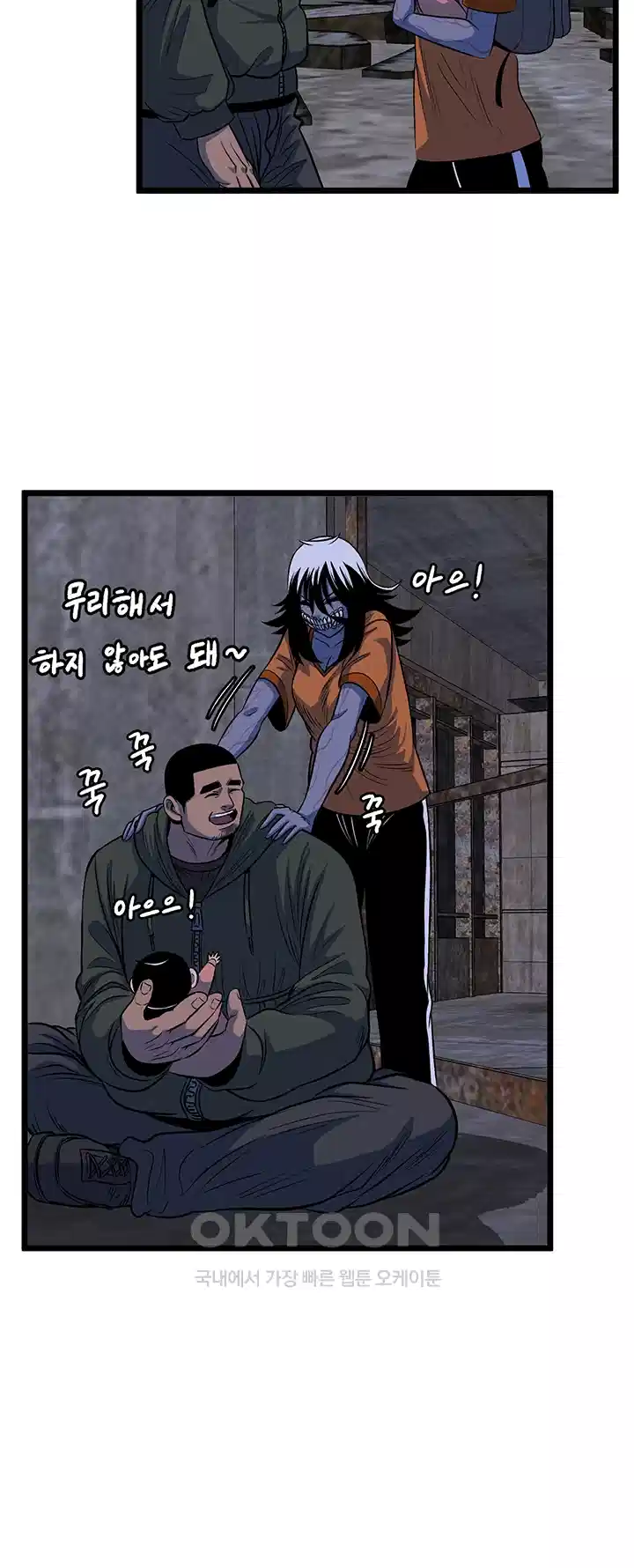 나는 엄마다(탑툰) 시즌1 제50화 - 과거의 편린 30