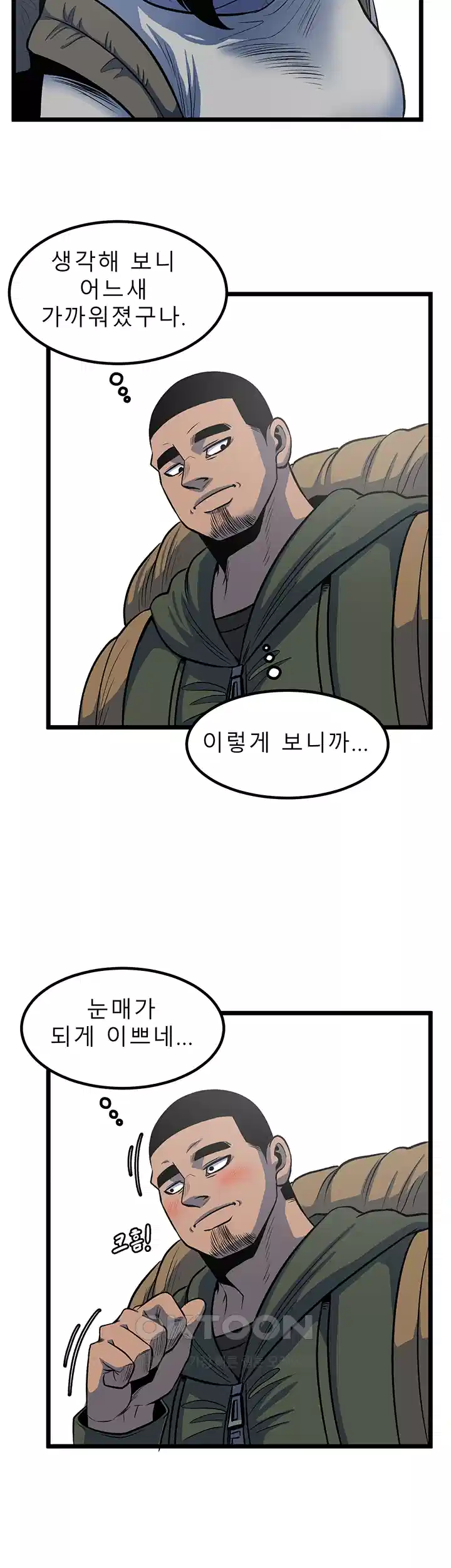나는 엄마다(탑툰) 시즌1 제50화 - 과거의 편린 33