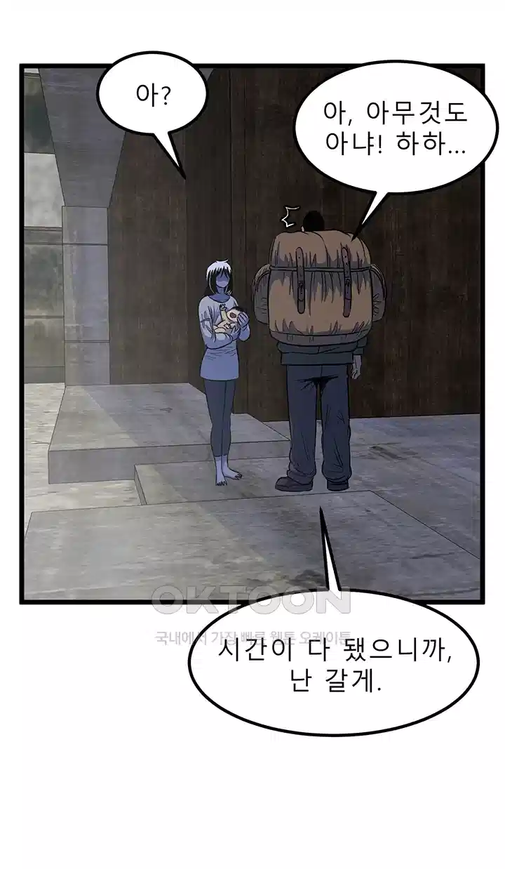 나는 엄마다(탑툰) 시즌1 제50화 - 과거의 편린 34