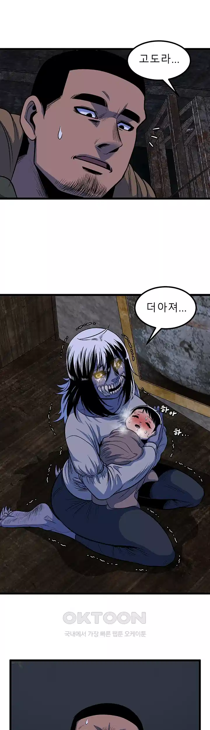 나는 엄마다(탑툰) 시즌1 제50화 - 과거의 편린 39