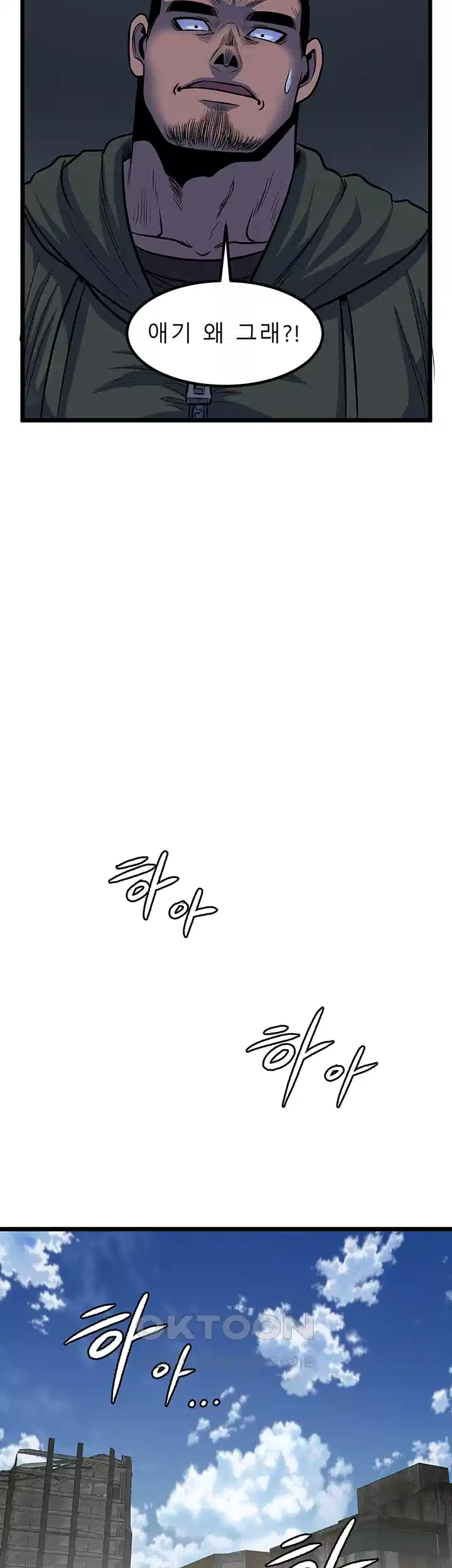 나는 엄마다(탑툰) 시즌1 제50화 - 과거의 편린 40