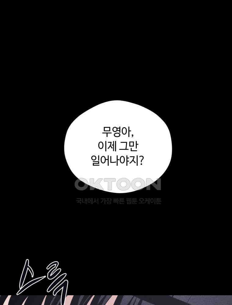귀짤 로맨스 39화 2