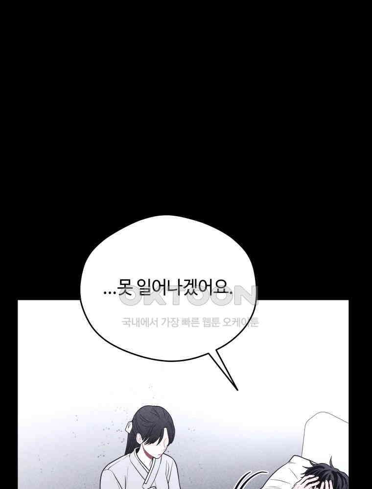 귀짤 로맨스 39화 5