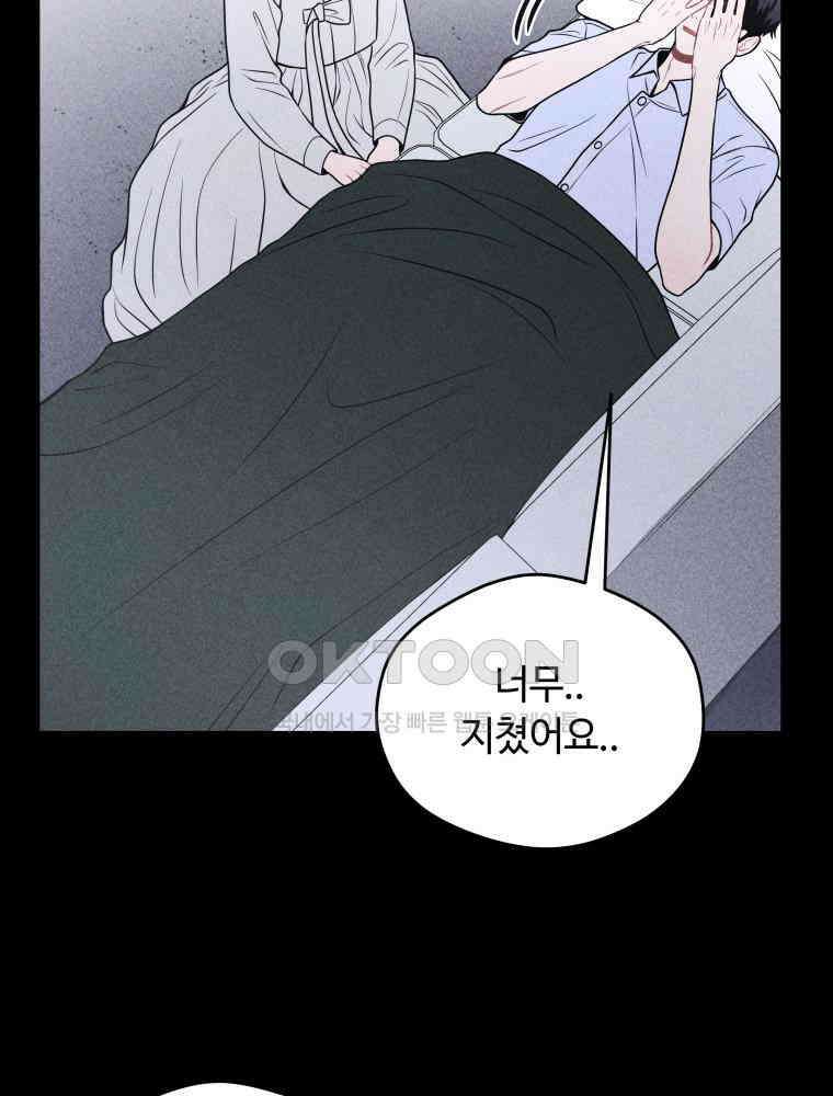 귀짤 로맨스 39화 6