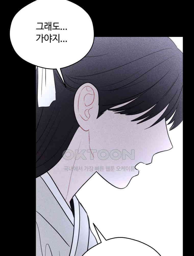 귀짤 로맨스 39화 7
