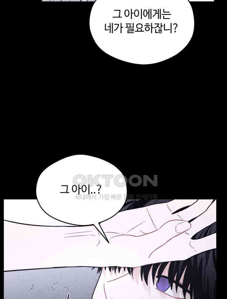 귀짤 로맨스 39화 8