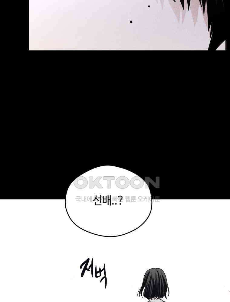 귀짤 로맨스 39화 10