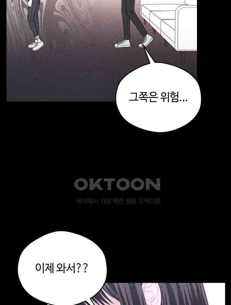 귀짤 로맨스 39화 13