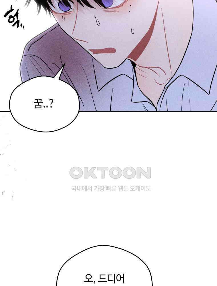 귀짤 로맨스 39화 19