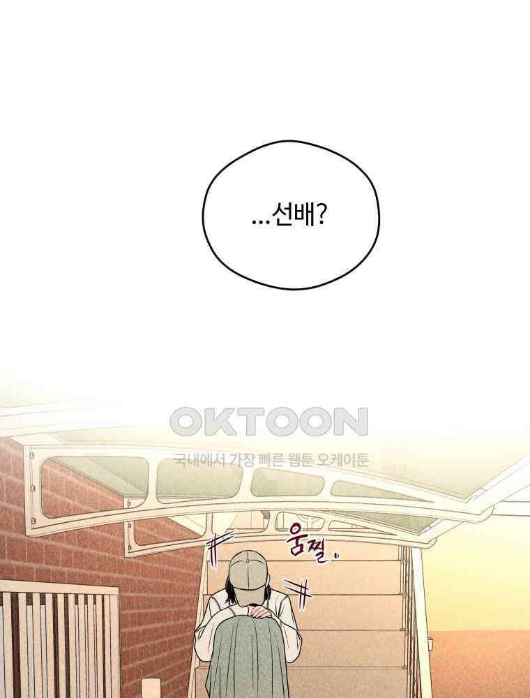 귀짤 로맨스 41화 1