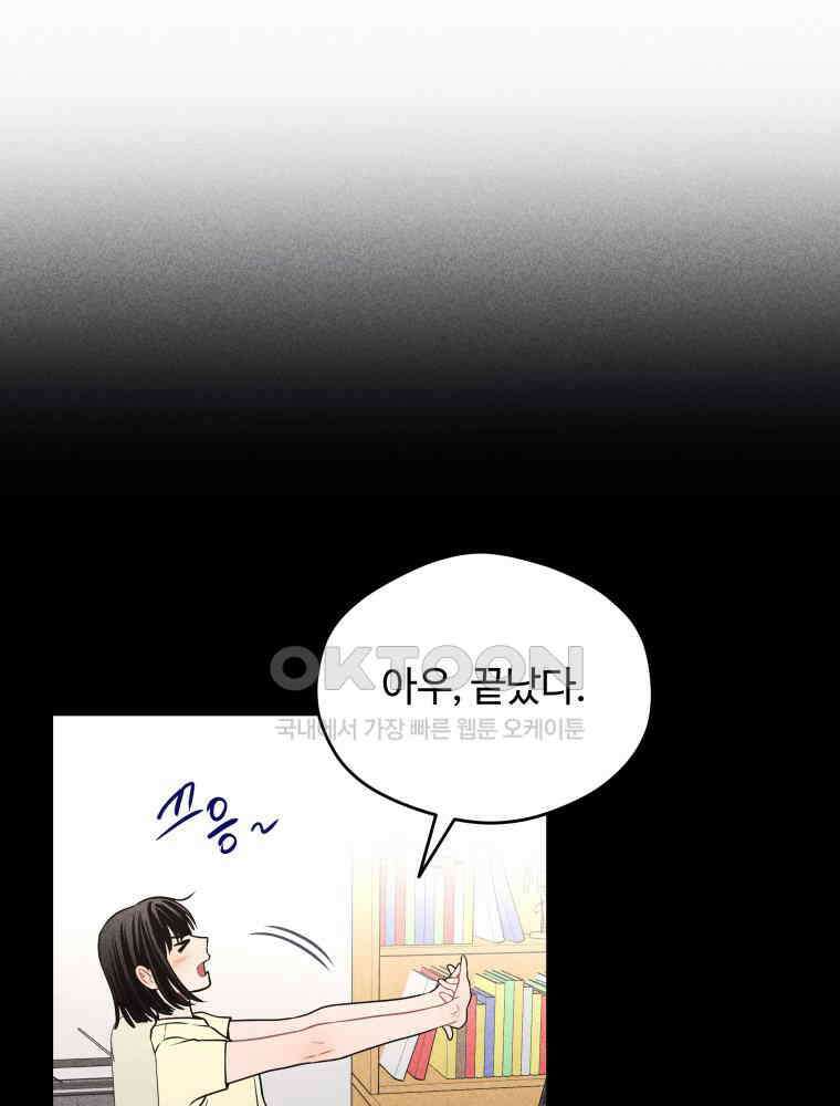 귀짤 로맨스 41화 17