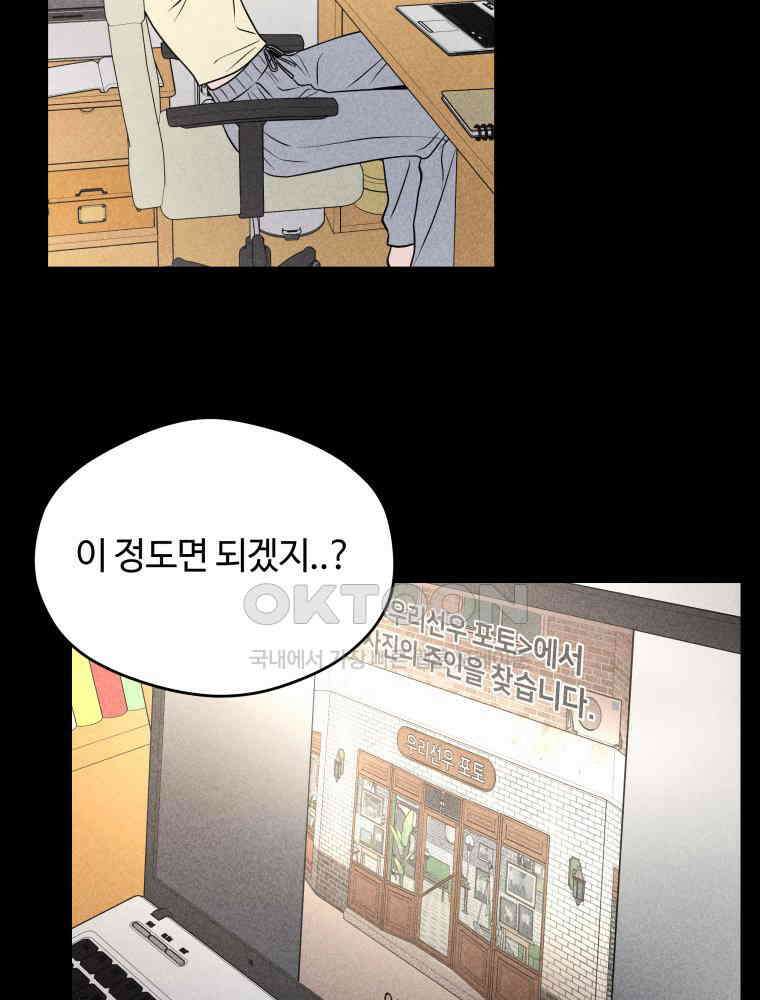 귀짤 로맨스 41화 18