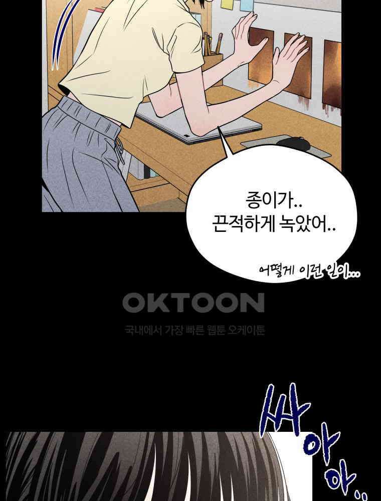 귀짤 로맨스 41화 23