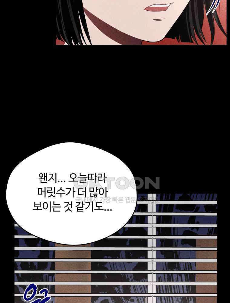 귀짤 로맨스 41화 25