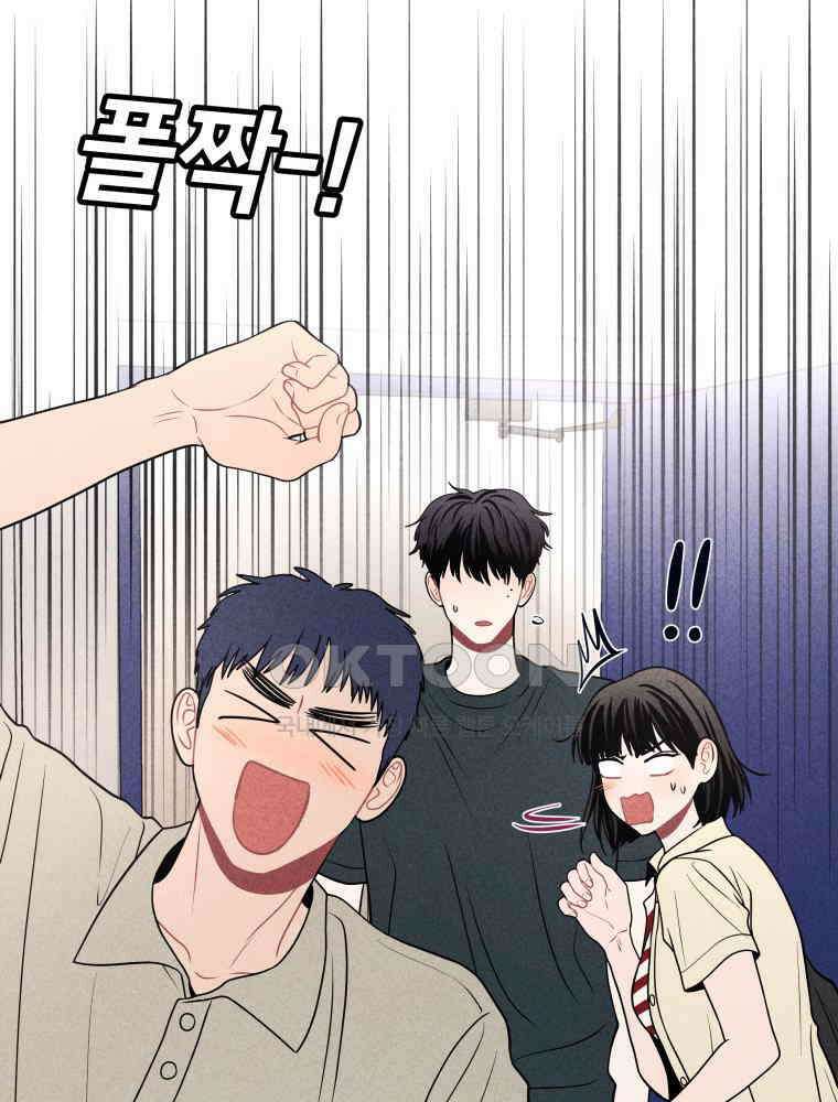 귀짤 로맨스 43화 5