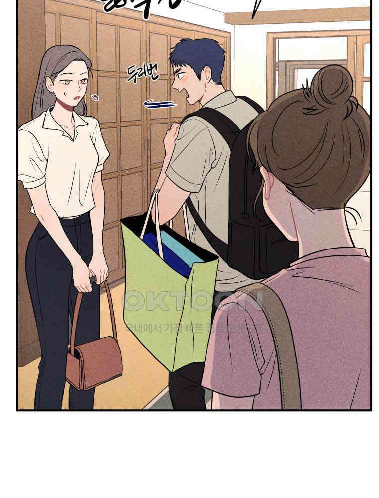 귀짤 로맨스 43화 16