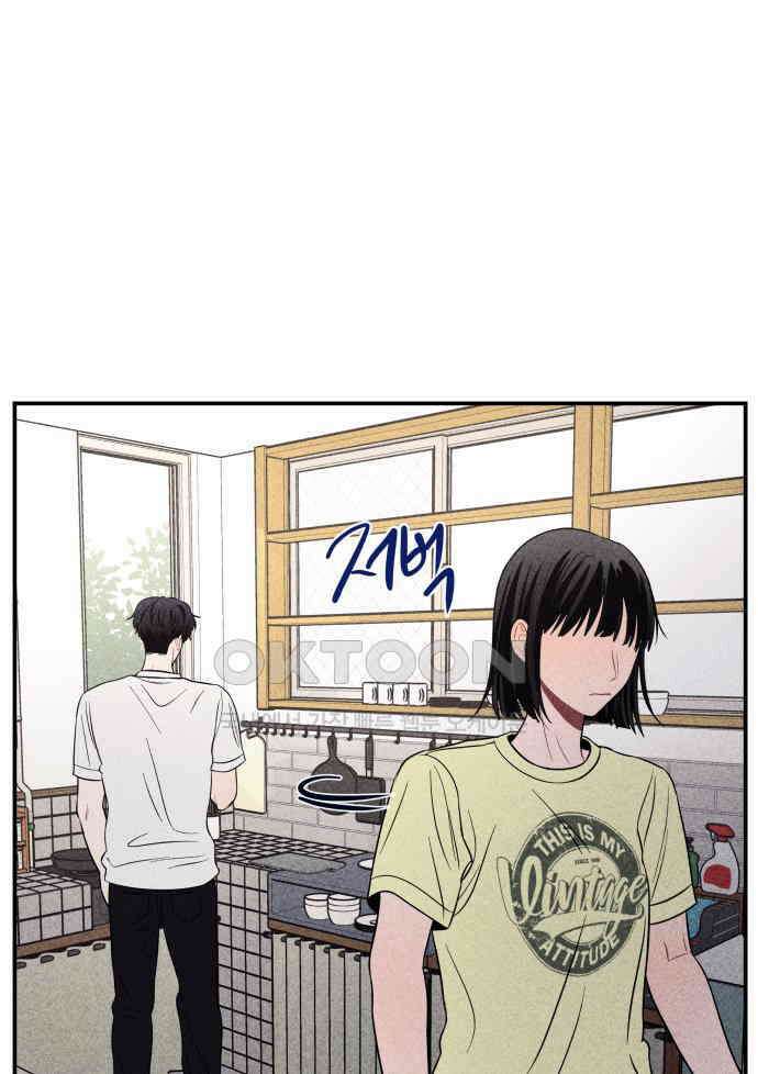 귀짤 로맨스 45화 2