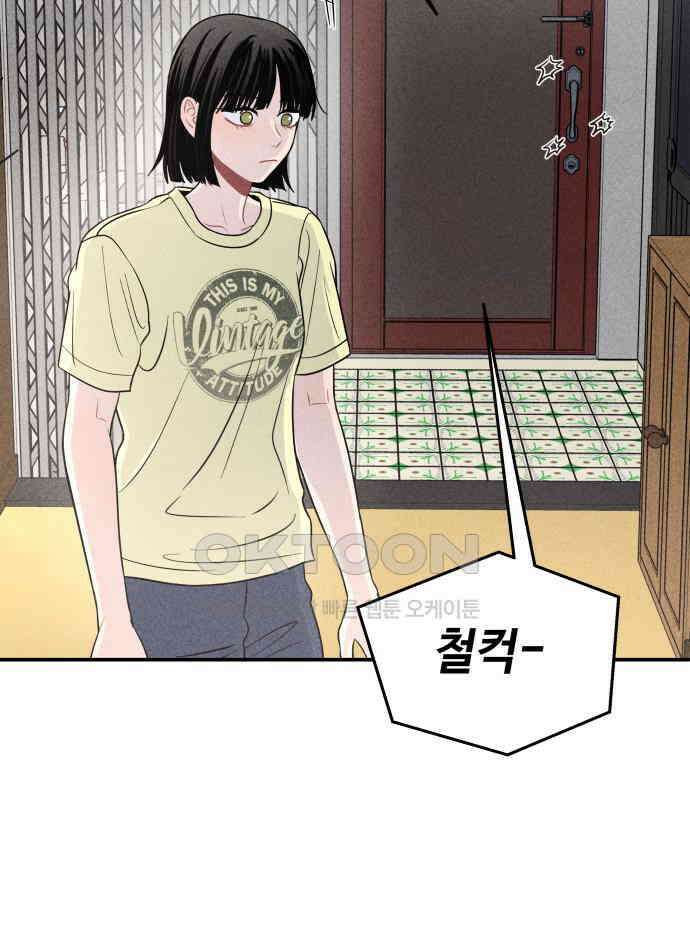 귀짤 로맨스 45화 10
