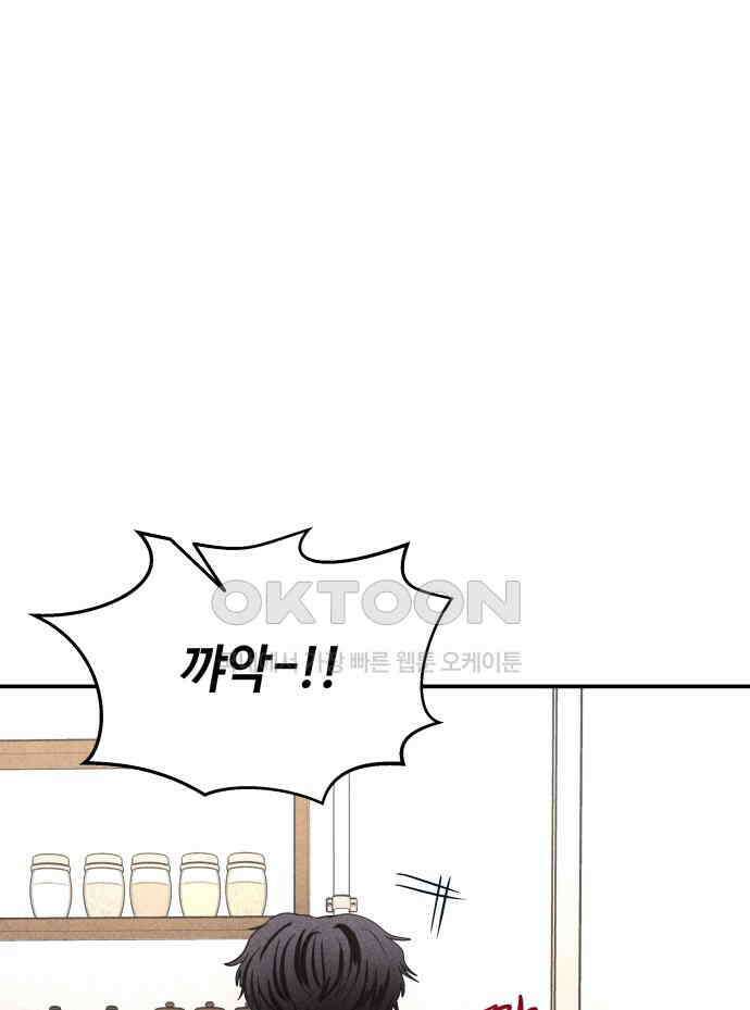 귀짤 로맨스 45화 13