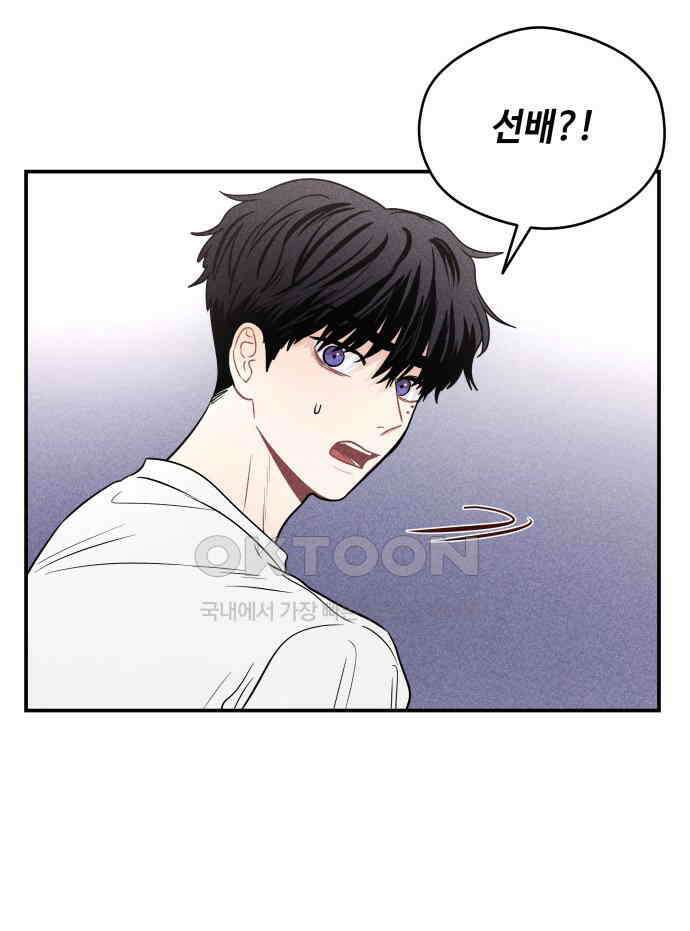 귀짤 로맨스 45화 15