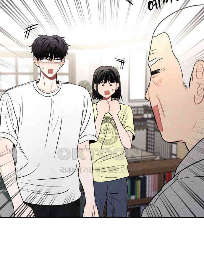 귀짤 로맨스 45화 22