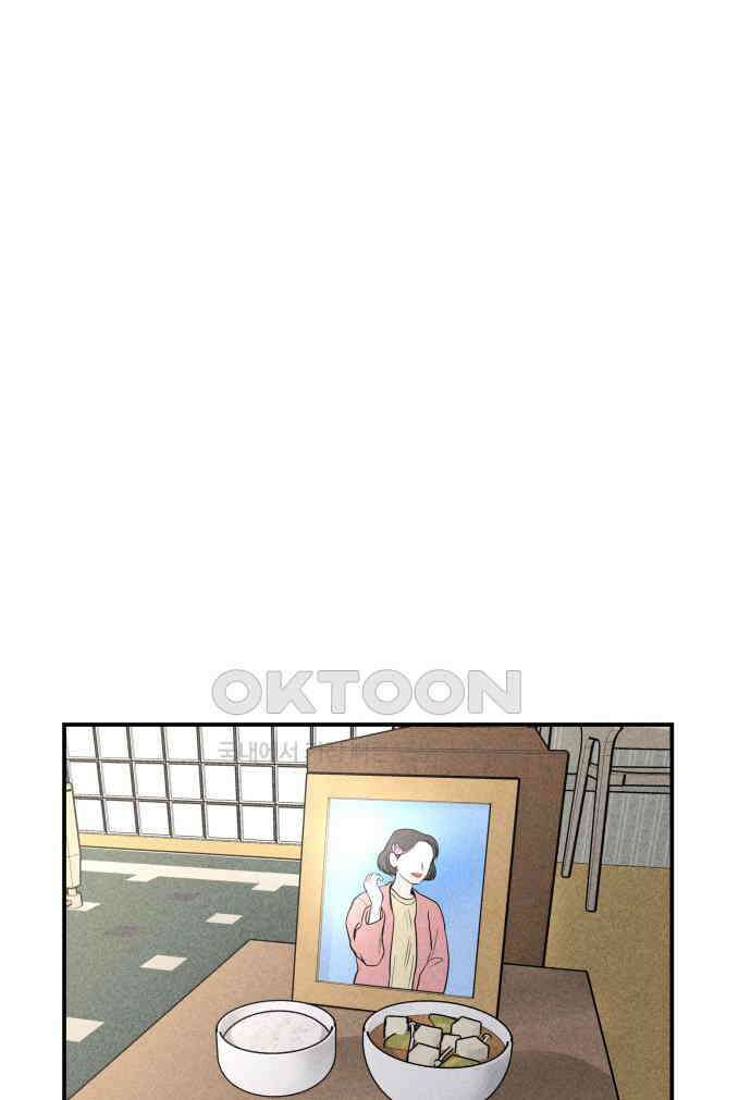 귀짤 로맨스 45화 32