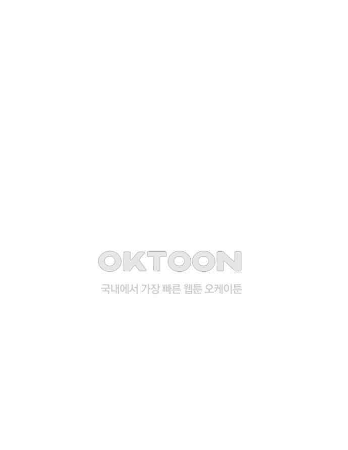 귀짤 로맨스 45화 58