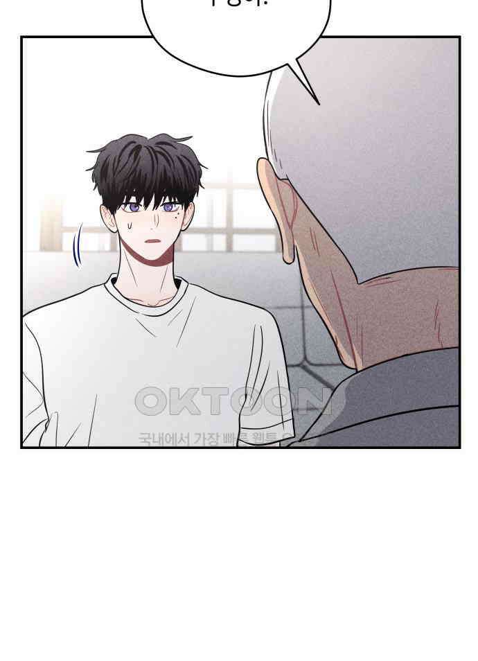 귀짤 로맨스 45화 65