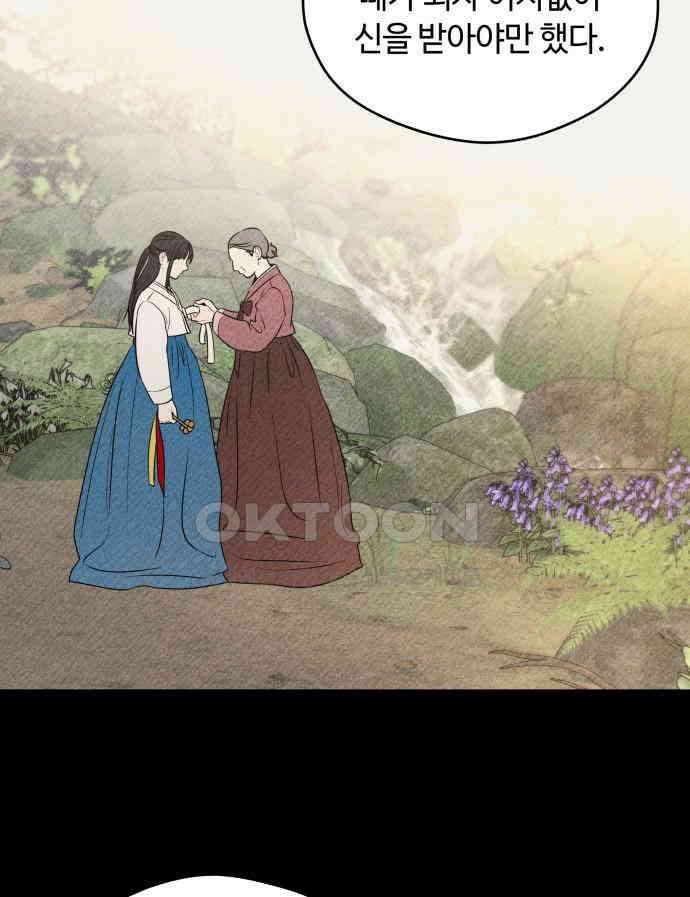 귀짤 로맨스 45화 72