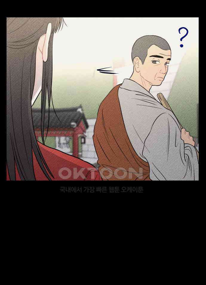 귀짤 로맨스 45화 78
