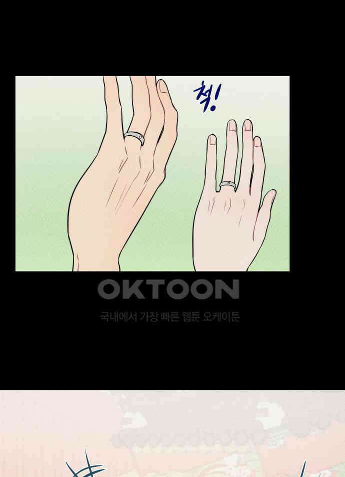 귀짤 로맨스 45화 83