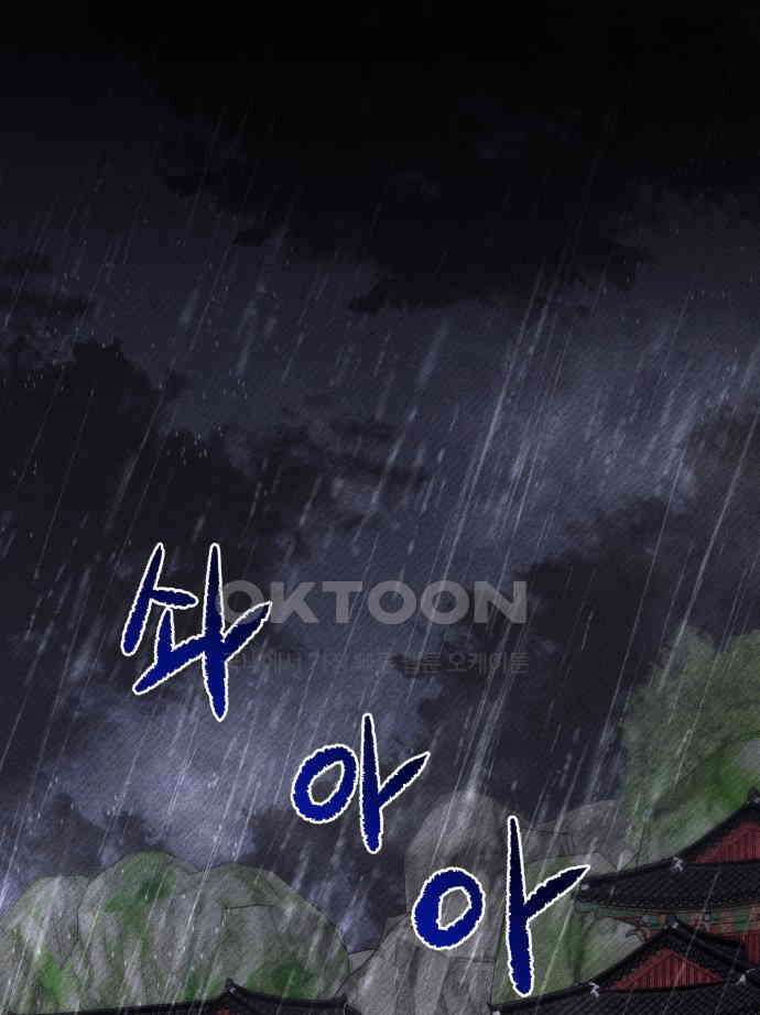 귀짤 로맨스 45화 90