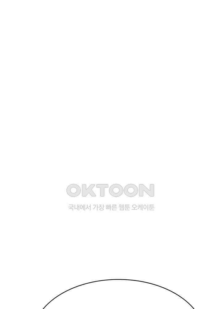 혼돈의 연단사 337 4