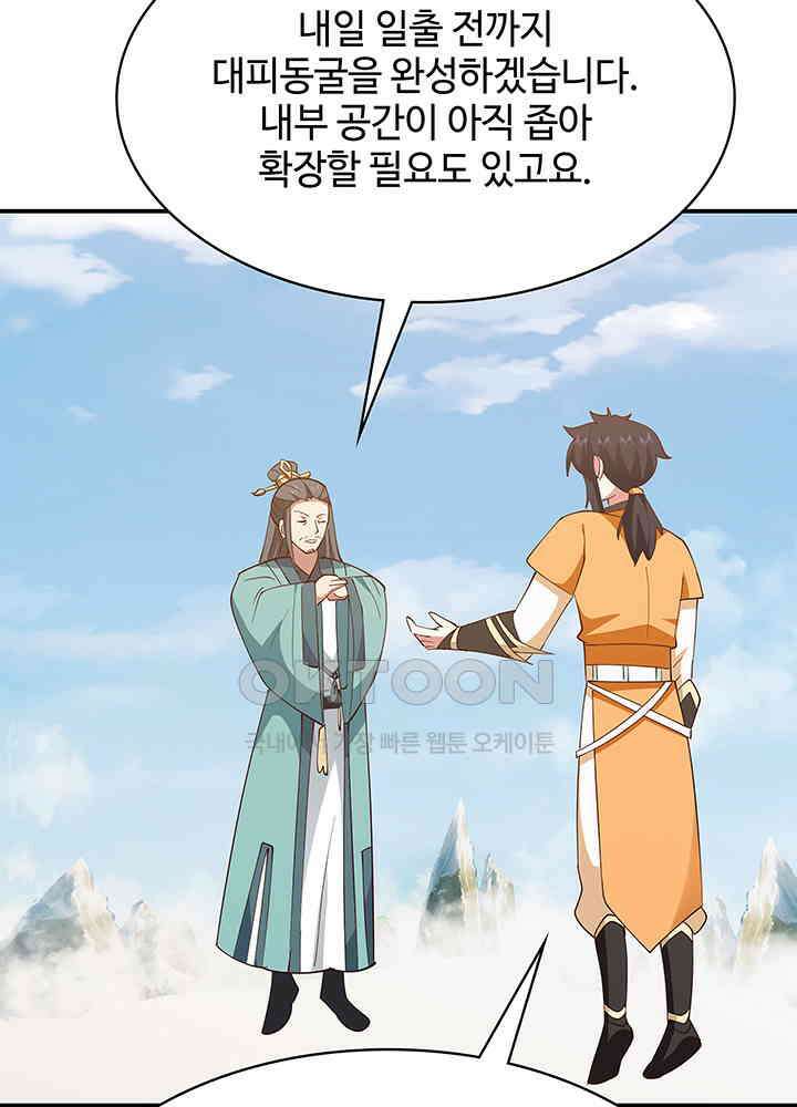 혼돈의 연단사 337 5