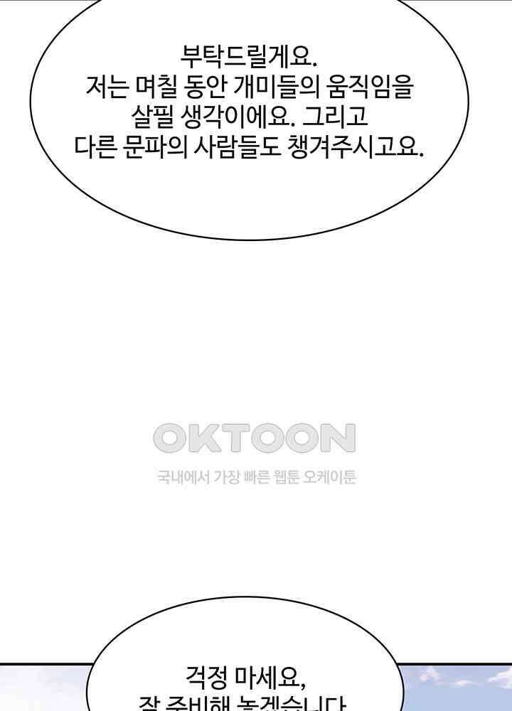 혼돈의 연단사 337 6