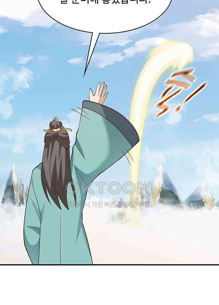 혼돈의 연단사 337 7
