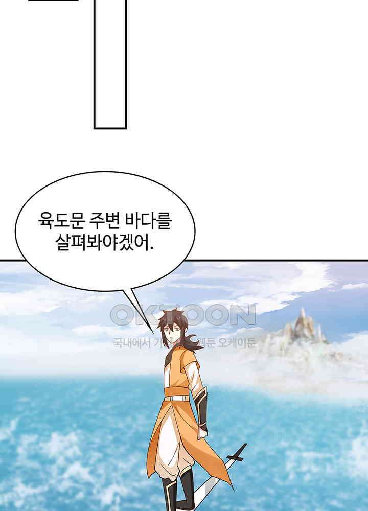 혼돈의 연단사 337 9