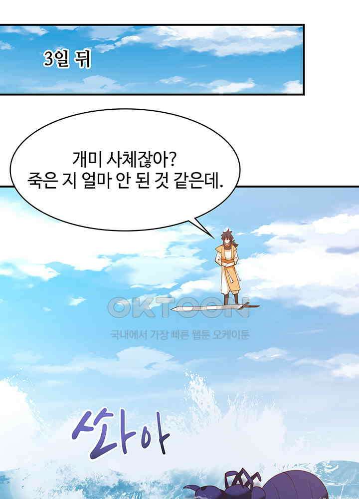 혼돈의 연단사 337 12