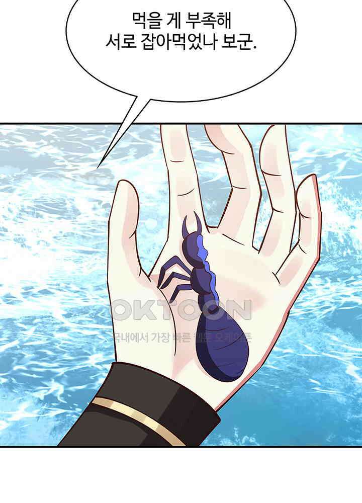 혼돈의 연단사 337 14