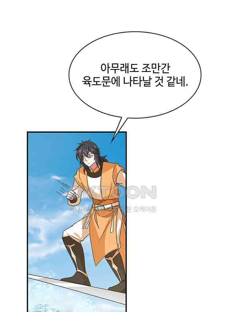 혼돈의 연단사 337 20