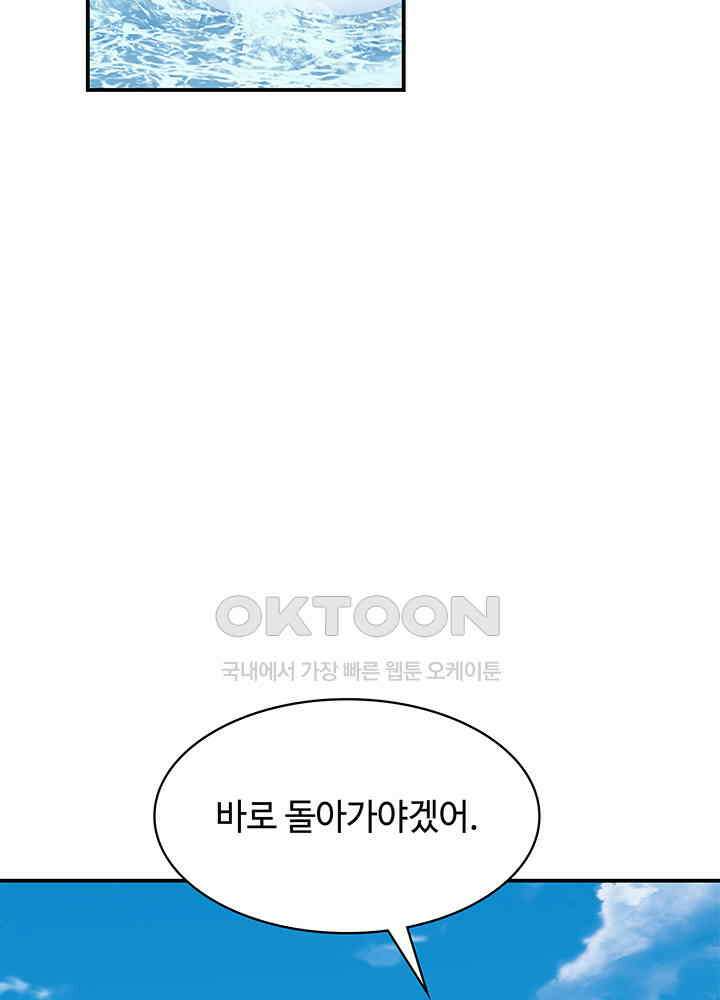 혼돈의 연단사 337 21