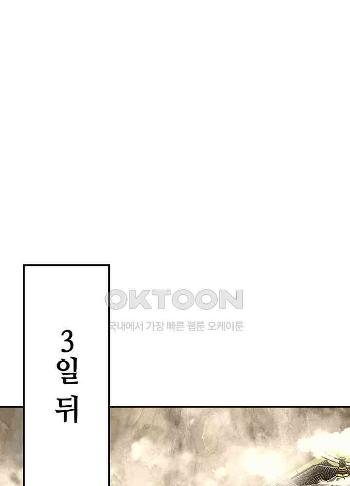 혼돈의 연단사 337 24